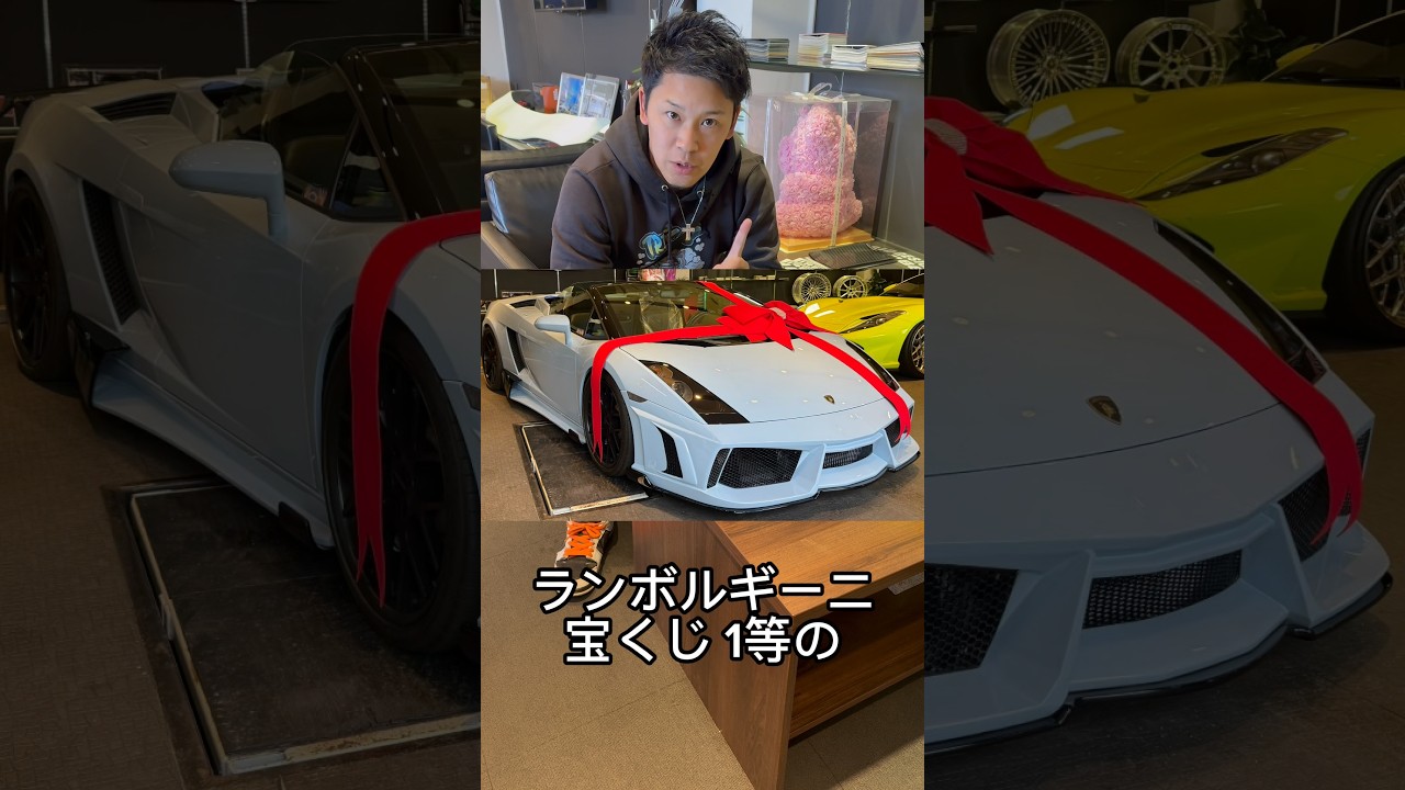 ランボルギーニ宝くじ1等ガヤルドスパイダー当選者の方にお会いしてきました👍#キリタニ社長 #大阪オートメッセ #宝じ #ランボルギーニ #カスタム