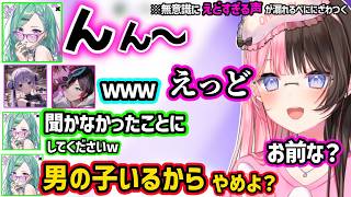 うるはの女の子悲鳴について失言するうるか、モンドの恋を否定するみみたや、突然えどすぎる声を出すべににざわつくひなーの達ｗｗ【橘ひなの/兎咲ミミ/八雲べに/うるか/Mondo/ぶいすぽ】