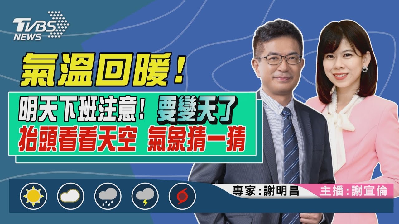 把握僅剩好天氣！冷氣團「這天」又報到　恐創入冬新低溫