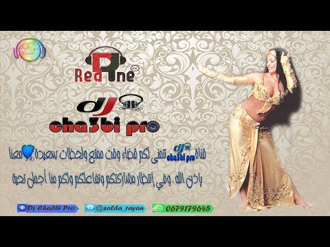 شعبي مغربي تبوريشة تشدك إلى تصنتي لهذ ديسك Jerra Cha3bia Khatira