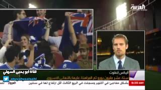 اليكس انغلوت خبير المراهنات لم تكن هناك شكوك بشان الحكم والمراهنات في مباراة الهلال وسيدني