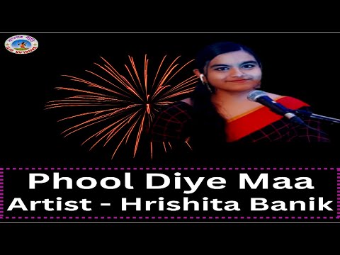 PHOOL DIYE MAA ll Artist-Hrishita Banik ll Banglar Giti ll#banglar Folk ll Video Song ll