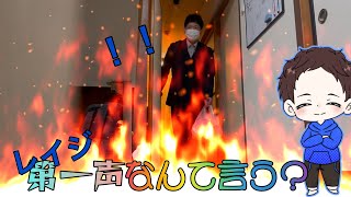 【検証】レイジ、第一声なんて言う？