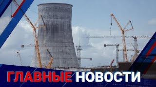 02.09.2021 21:00 Главные новости