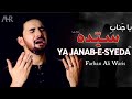 Ya Janab E Syeda Ayyam E Fatima Noha Farhan Ali Waris