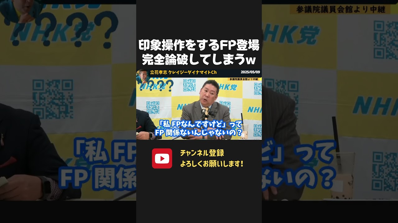 YouTubeサムネイル