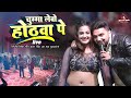 शिवेश मिश्रा और गुंजन सिंह चुम्मा लेब�