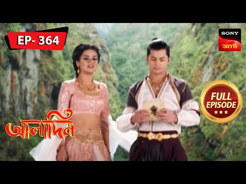 Shamsher's Trap | Aladdin - Ep 364 | Full Episode | 18 Apr 2023