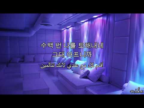 Song Request (신청곡) - Lee Sora (feat. Suga of BTS) مترجمة