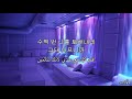 Song Request (신청곡) - Lee Sora (feat. Suga of BTS) مترجمة Song Request (신청곡) - Lee Sora (feat. Suga of BTS) مترجمة