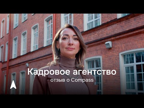 Видеообзор Compass