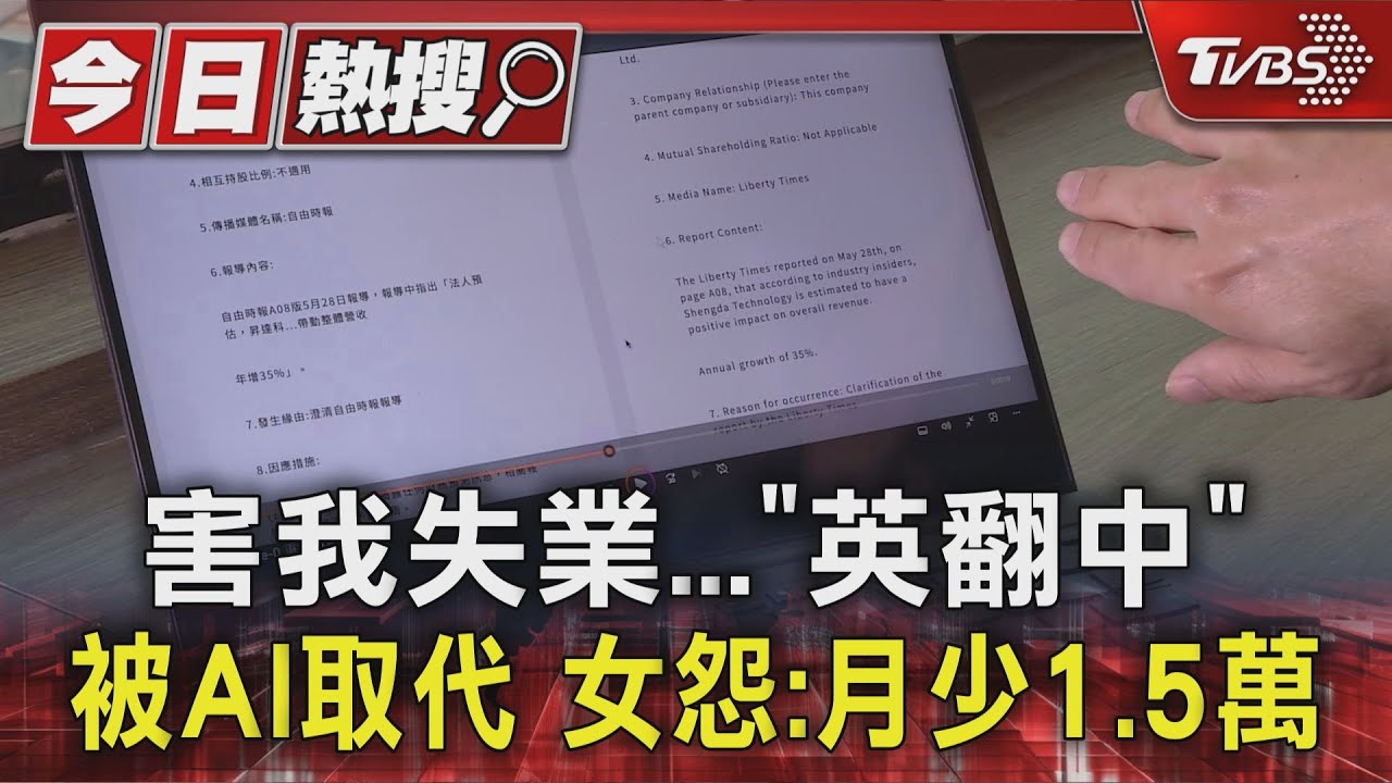 翻譯市場遇AI衝擊!台女韓國工作 七年兼職突被「斷頭」