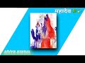 Mahakal Holi Festival Holi Special 4K Ultra HD Status Happy Holi Full Screen WhatsApp Status