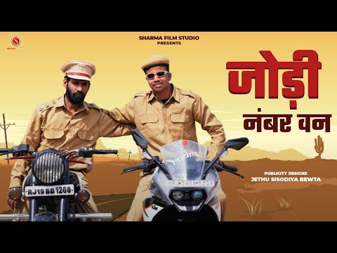 Jodi Number 1 Jodi Number One Pankaj Sharma New Comedy Sharma Film Studio