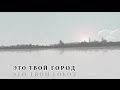 Это твой город - Мечеть Джума-Джами 