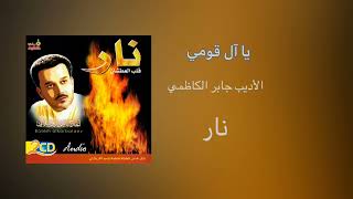 أتى ليل الوداع