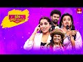 Sridevi Drama Company 21st April 2024 Full Episode Rashmi Indraja Ramprasad ETV Telugu