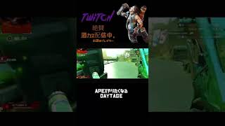 #shorts #apex #apexlegends #エーペックス #エーペックスレジェンズ #chiru #オクタン