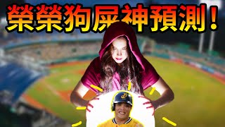 [分享] 陳子豪 炸裂 神預言-影片