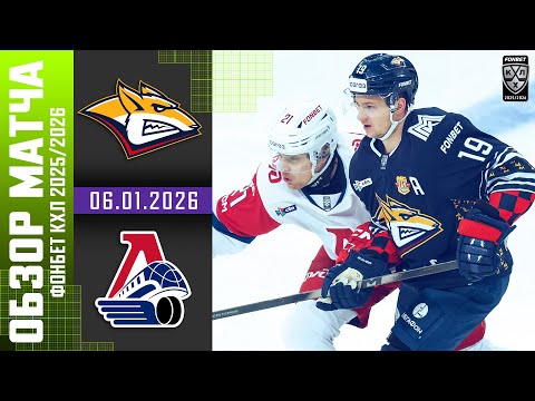 МЕТАЛЛУРГ – ЛОКОМОТИВ | Обзор матча Фонбет КХЛ сезон 2025/2026 | 06.01.2026