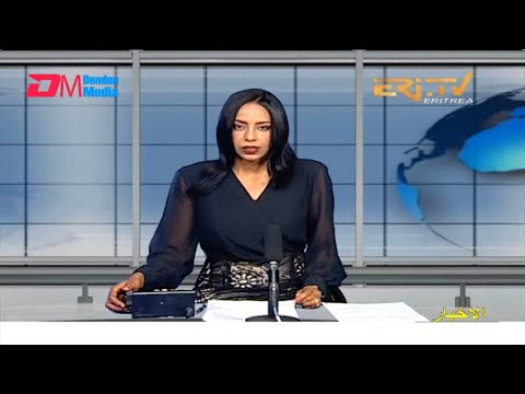 Arabic Evening News for March 27, 2022 - ERi-TV, Eritrea