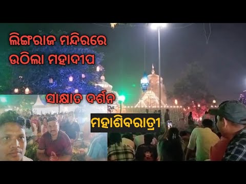 Lingaraj tample Bhubaneswar | Mahashivratri |  Special Jagar | blog video