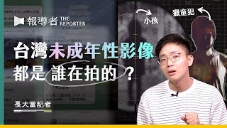 [問卦] 台灣戀童變態是不是不少?