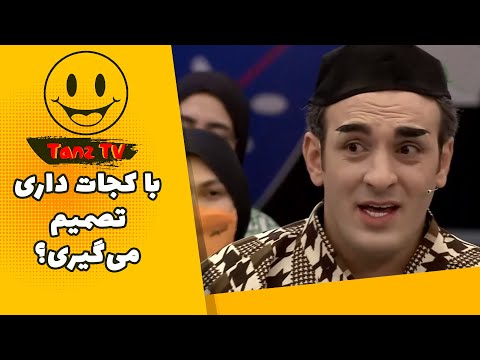 مراسم خاکسپاری سامورایی ها در استندآپ کمدی جنجالی و فوق خنده داااااار میثم درویشان پور 🤣🤣