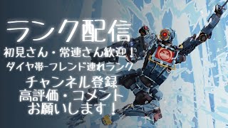 ApexLegends-ランクをアゲリシャス！！