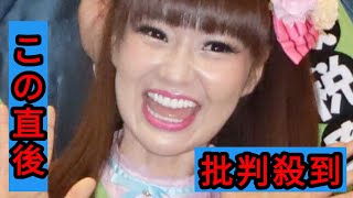 ＜かつみ・さゆり＞「一瞬わからんかった」　さゆりが激変ショット公開