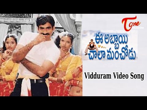 Ee Abbai Chala Manchodu Movie Songs| Vidduram Video Song | Ravi Teja, Vani