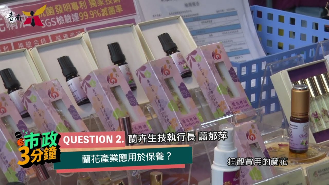 台南靠這招！讓蘭花兼具時尚與日常