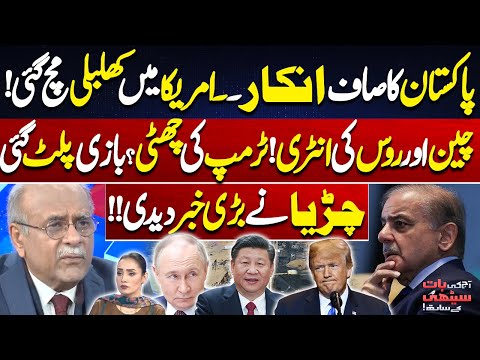 Pakistan’s Clear Refusal Shakes America! China & Russia Entry | Najam Sethi Shocking Revelations