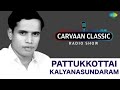 Carvaan Classic Radio Show Pattukottai Kalyanasundaram Special Classic Songs