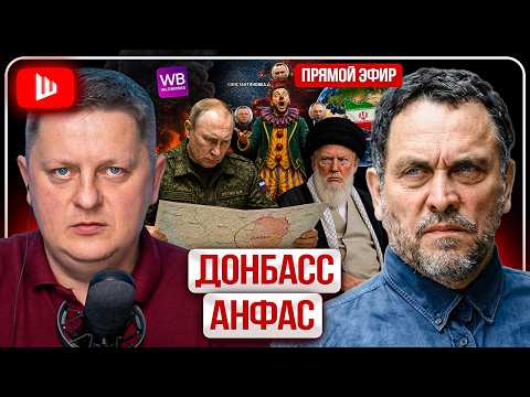 🔥 ШЕВЧЕНКО: Зеленский больше НЕ НУЖЕН! Британия и ЕС делят Украину. Война КОНЧИТСЯ в Славянске