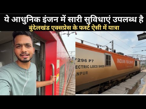 *yaha train ko esehi chalate he* Journey In Bundelkhand Express | Banaras To Gwalior | IRCTC Food