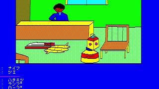 The Blade of Blackpoole (ブラックプールの剣) for the NEC PC-88