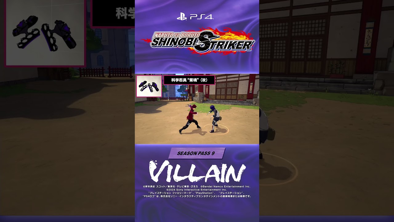 「NARUTO TO BORUTO シノビストライカー」 秘伝の巻物ラインナップ #54