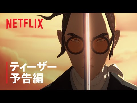 BLUE EYE SAMURAI/ブルーアイ・サムライ Video1