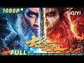 Monkey King The One And Only Wukong Fantasy Chinese Movie IQIYI MOVIE THEATER