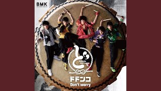 ドドンコ Don&#39;t worry