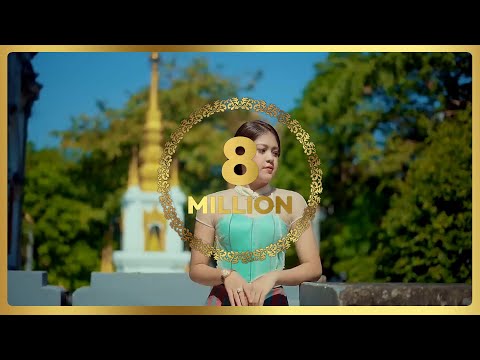 မေလသံစဉ် - မေတ္တာပို့တေး