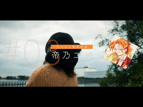 Сэйю персонажа «Нико Микадоно»