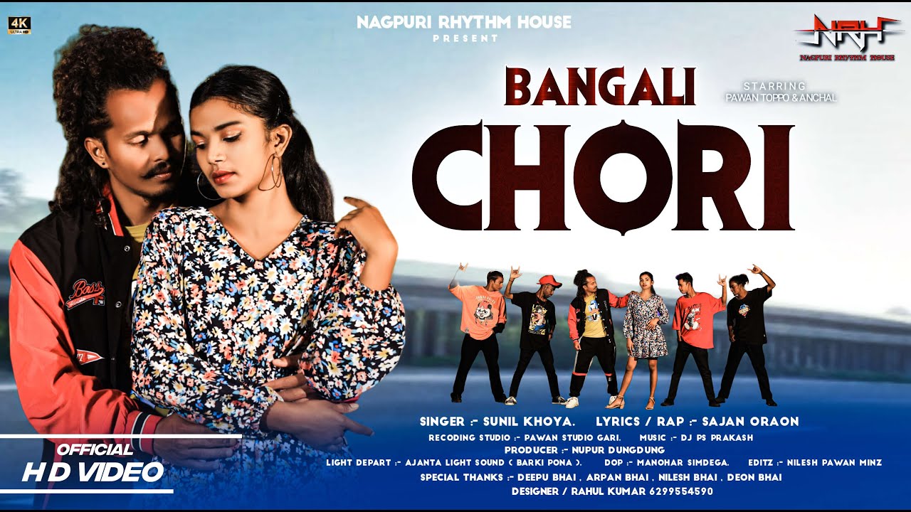 बंगाली छोड़ी | Nagpuri Rap Song | Singer Sunil Khoya | Sajan Oraon | Full Video | Bangali Chori