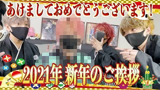 浦島坂田船から新年の挨拶です!with 鬼殺隊の人