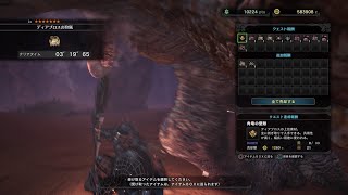 MHW  チャアクソロ ディアブロス 3分19秒