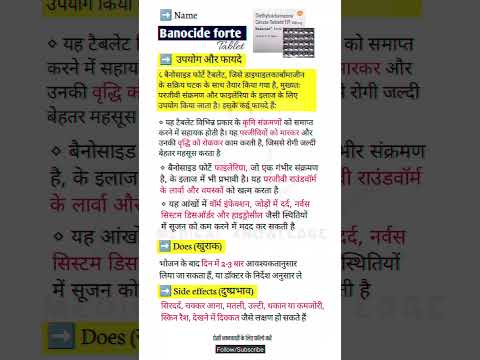 Banocide Forte Tablet | Uses, Side Effects | Banocide Forte Tablet Review | Benocide fort