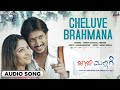 Cheluve Brahmana Audio Song Jaaji Mallige Ajai Rao Gowri Munjal Sadhu Kokila