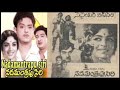 Aakali Mantalu Babu Old Telugu Song From Movie Nadamantrapusiri 1968