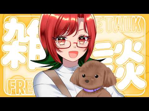 【同時配信】深夜帯にまた穴掘るらしい雑談枠＃Vtuber　 #個人勢Vtuber